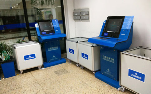 Riešenie knižnice RFID Riešenie cloudovej knižnice RFID 2