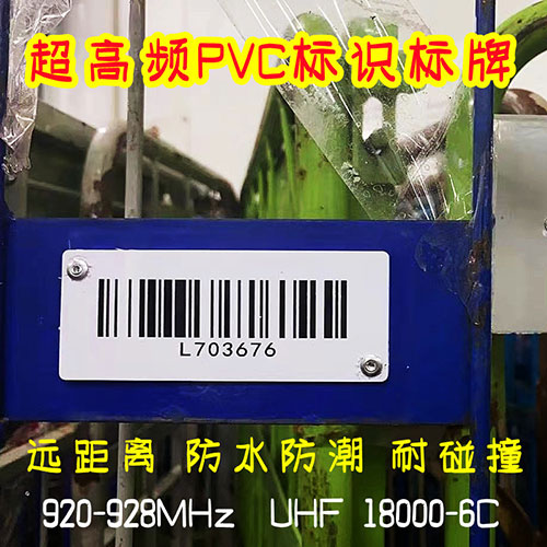 PVC vodotesné a nárazuvzdorné položky sledovanie zásob logistika obrat box zásobník 18000-6C RFID štítok karta 4